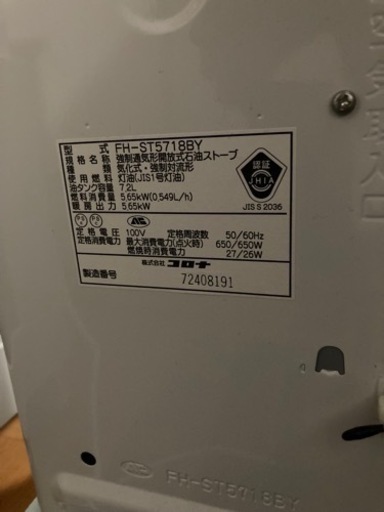 コロナ製石油ファンヒーター