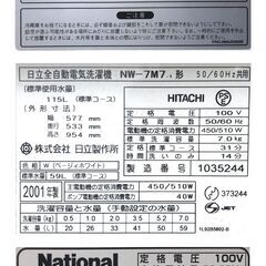 無料でお譲りします・電化製品３点セット「洗濯機/日立NW -7M7」・「パナソニック オーブンレンジ NE-NS40」・「LG冷凍冷蔵庫LR-B13NWS」の画像