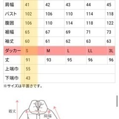 SWEET MOMMYスウィートマミーダウンママコート　ダッカー付きの画像