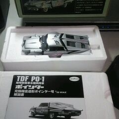 ウルトラセブンポィンター号。箱付絶版品。