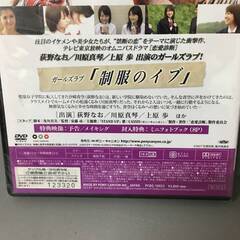 🔷🔶🔷BF1/2　ＤＶＤ / 恋愛診断 制服のイブ / ガールズラブ / 未開封 / 萩野なお / 川原真琴 / 上原歩🔷🔶🔷の画像