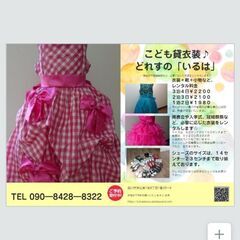 子どもの貸衣装☆ドレス☆入学式☆冠婚葬祭