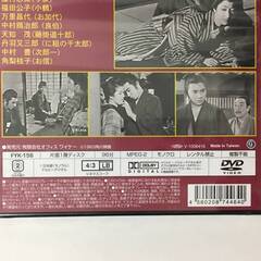 🔷🔶🔷BF1/43　DVD / 未開封品 / 破れ傘長庵 / 勝新太郎 / 藤村志保 / 角川映画 / 大映・時代劇 傑作選🔷🔶🔷の画像