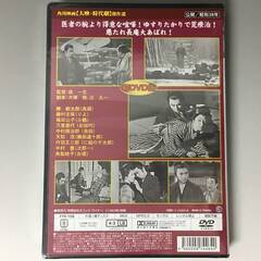 🔷🔶🔷BF1/43　DVD / 未開封品 / 破れ傘長庵 / 勝新太郎 / 藤村志保 / 角川映画 / 大映・時代劇 傑作選🔷🔶🔷の画像