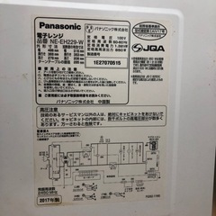 電子レンジ パナソニック 2017年製 850w ☆他にも多数出品中！☆の画像