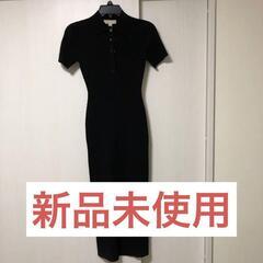 MICHAEL KORS ECO ポロボタン ミディドレス(XS)