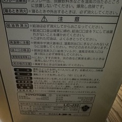 訳ありファンヒーター　お話中です。