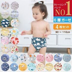 新品☆トレーニングパンツ6層ガーゼ　90cm　3枚セット