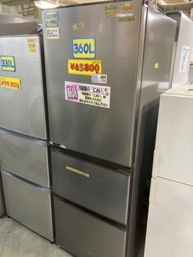 【冷蔵庫】【ハイセンス】配達可能/360L 2021年製★6ヶ月保証/クリーニング済【管理番号70712 】