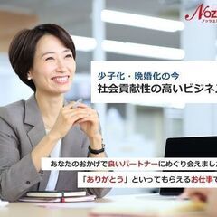 【5月開催！札幌orオンライン】低リスクでスタートできる “結婚...