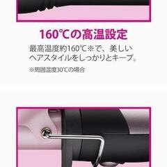 ヴィダルサスーン28ミリ未使用箱無しの画像