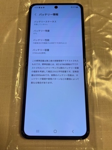 Galaxy Z Flip4 SM-F721C おサイフケータイ対応SIMフリー