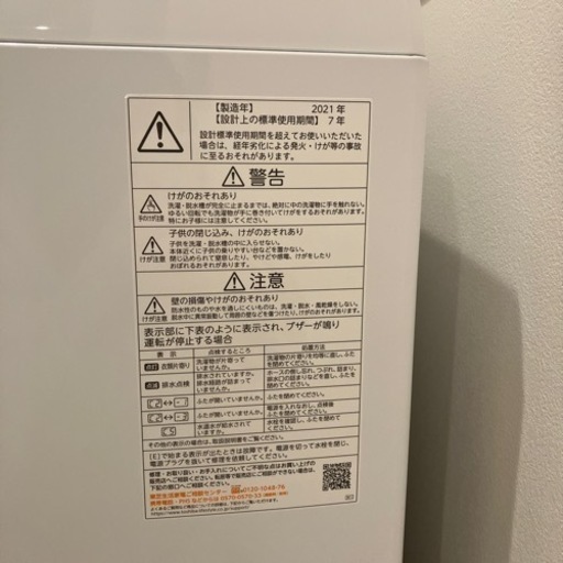 【決まりました】東芝 洗濯機 4.5kg