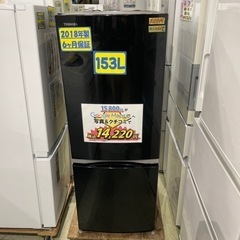 【冷蔵庫】【東芝】 153L 2018年製 6ヶ月保証/クリーニング済/配送可/管理番号:80402