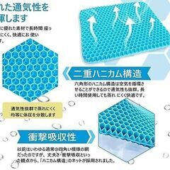 ② ゲルクッション ジェルクッション 腰痛対策 低反発 ハニカム構造 長時間運転 負担軽減 衝撃吸収 ストレス分散効果 専用カバー付き　1個の画像