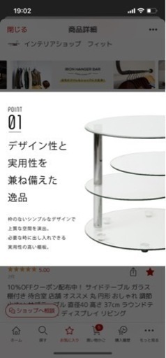 サイドテーブル　ガラス　ラウンドテーブル