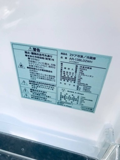 ET2663番⭐️A-Stage2ドア冷凍冷蔵庫⭐️ 