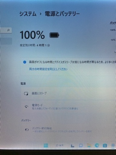 レッツノート Windows11/Office すぐ使えます
