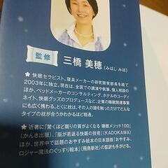 冊子　｢眠れるヒント！｣の画像