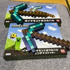 マインクラフト ツルハシ2個セット