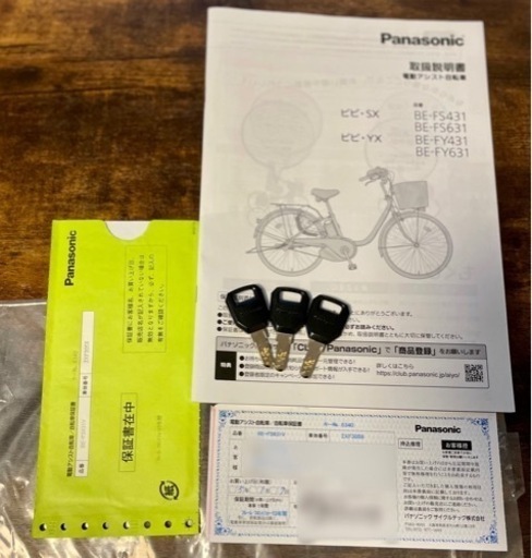 電動自転車　Panasonic ビビSX【お値下げ中】
