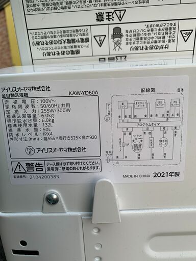 アイリスオーヤマ ヨドバシ　洗濯機☺最短当日配送可♡無料で配送及び設置いたします♡2021年製 KAW-YD60A 6キロ♡IRIS0