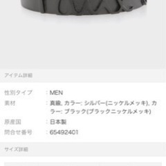 Paul Smithリング21号の画像