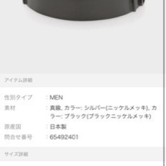 Paul Smithリング21号の画像