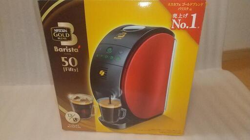 値下げしました！ネスカフェ　バリスタ50　新品未使用品！