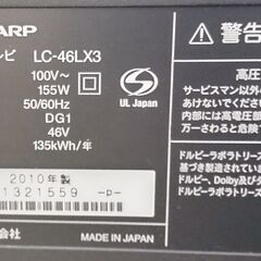 SHARP AQUOS 2010年製 46V型液晶テレビ & HDDレコーダーの画像
