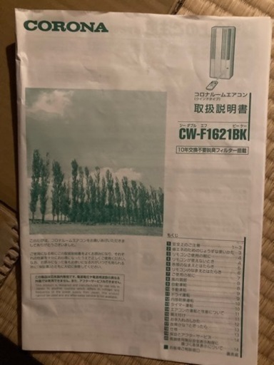 コロナ窓用エアコン-CWF1621BK