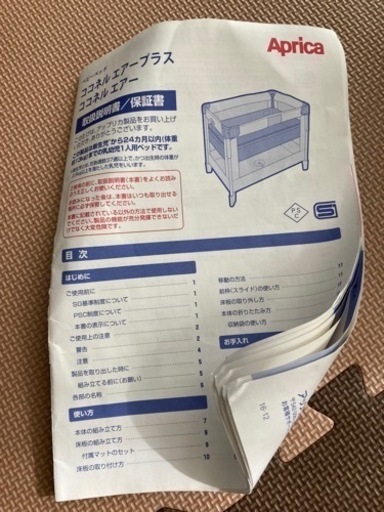 ココネルエアー プラス