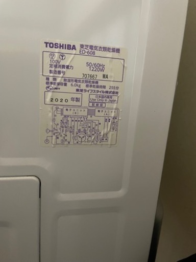 激安　東芝乾燥機ED-608 2020年製