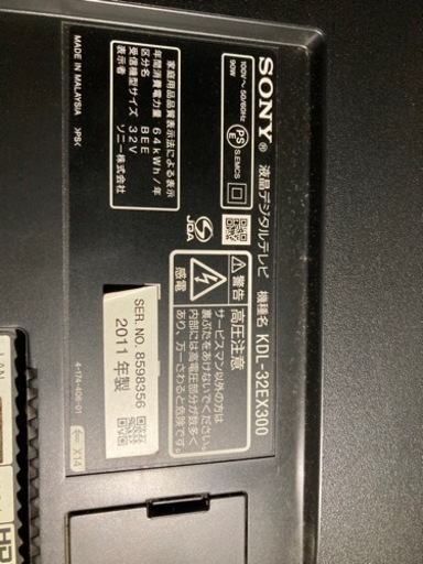 【取引中】ソニー32インチ　KDL-32EX300