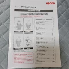 (決まりました)【美品】抱っこ紐アップリカコアラ　ウルトラメッシュの画像