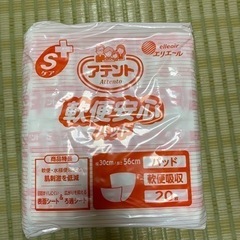 アテント軟便安心パッド20枚入×3