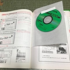 よく分かる　Microsoft Excel2010 、Word2010の画像