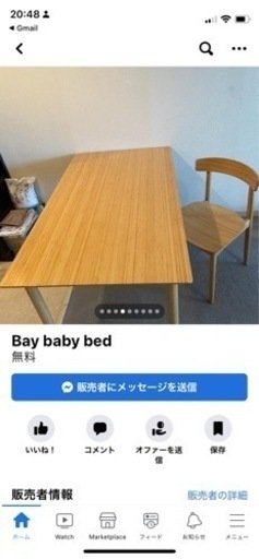 無印　テーブル、椅子セット