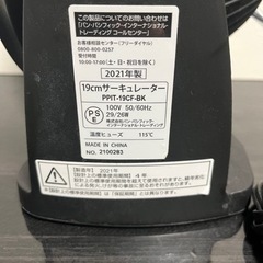サーキュレーター 無料の画像