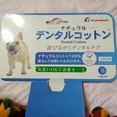 forest デンタルコットン  おもちゃ ペット用品の画像