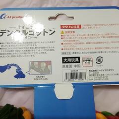forest デンタルコットン  おもちゃ ペット用品の画像