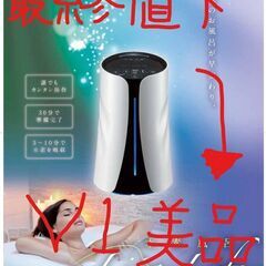 【お手軽水素生活】【メンテ後、未使用】【良い商品をより安く】今だ...