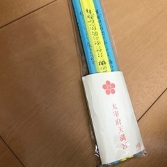 【未使用】太宰府天満宮　鉛筆　合格祈願　HB
