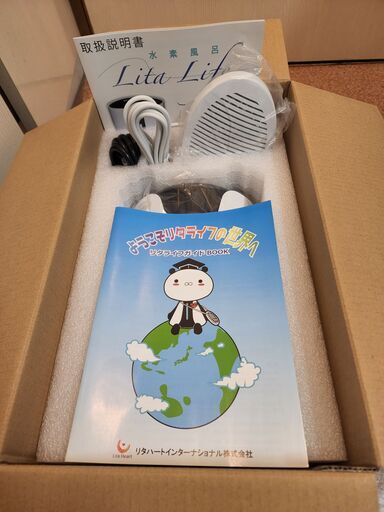 トップ 【お手軽水素生活】【メンテ後、未使用】【良い商品をより安く