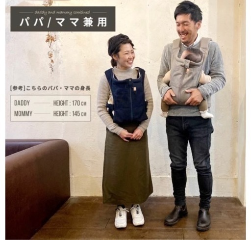 Nico キューズベリー 抱っこ紐　男女兼用
