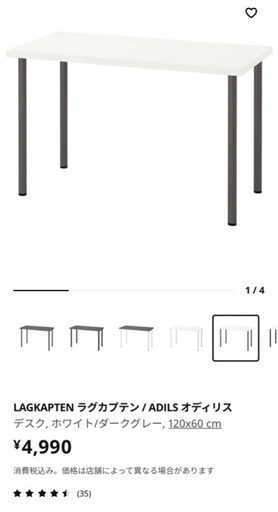 【新品未使用】IKEA テーブル