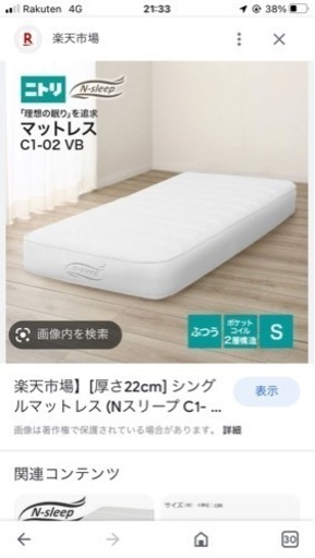 ニトリ　Nスリープ