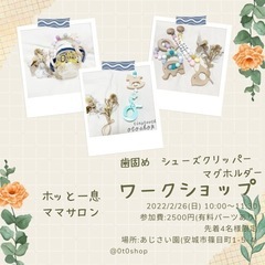 tinyteeth 歯固め　シューズクリッパー　マグホルダーワー...