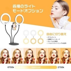 ダブルリングライトの画像