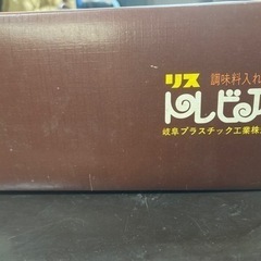 レトロ　食器　調味料入れセット　昭和の画像